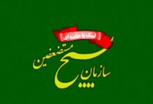برگزاری همایش تبیین کارآمدی و تجلیل از الگوهای موفق خدمت‌گزار به مناسب هفته بسیج