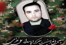 حکم قصاص قاتل شهید علی نظری در دیوان عالی کشور تائید شد