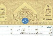 صدور سند مالکیت برای سکونتگاههای غیر رسمی سیستان و بلوچستان