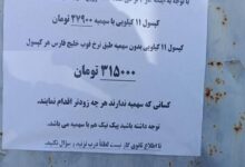 ماجرای دو نرخی شدن سلیندر گازمایع