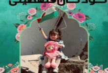 مهلت پویش داستانهای ۵ خطی درباره فلسطین تمدید شد
