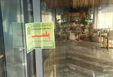 پلمب مجتمع تفریحی و رستورانی دیدار سیسنگان در نوشهر