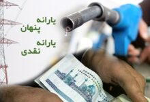پیشنهاد اختصاص 758 هزار میلیارد تومان برای پرداخت یارانهها در لایحه بودجه