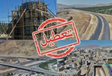کهگیلویه شهر پروژه‌های در خواب فرو رفته!