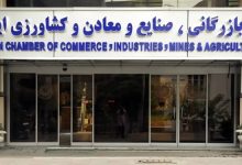 اتمامحجت شورای نظارت بر انتخابات اتاق ایران با منتشرکنندگان بیانیه بدون امضای اتاق