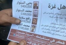اطلاعیههای عجز اسرائیل: رهبران حماس را لو دهید، پول بگیرید
