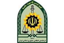 اعزام هیئتی از فراجا برای بررسی و پیگیری حادثه راسک