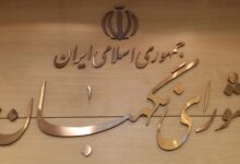 بیانیه شورای نگهبان: قانون اساسی تبلور اراده مردم در مسیر تحقق احکام اسلام است