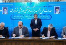 تفاهم نامه همکاری احداث مجموعه فرهنگی ورزشی شهر تهران امضا شد