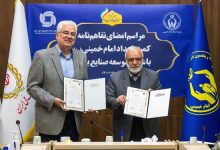 تفاهم نامه کمیته امداد و شرکت صنایع بهشهر برای بهبود معیشت اقشار کم درآمد