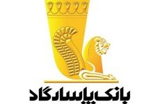 تقدیر بانک پاسارگاد از نفرات برتر کنکور سراسری در آستانه روز دانشجو