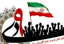 جامعه اسلامی دانشگاه تهران: دانشجویان و نخبگان هرگز در دام فتنه‌انگیزان داخلی و خارجی نخواهند افتاد
