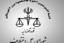 خانواده شهدا و جانبازان کردستان زیرپوشش خدمات قضائی قرار میگیرند