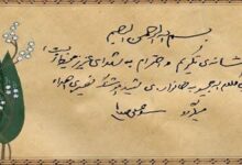 خوابم با هدیه رهبری تعبیر شد!
