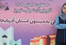 روایت قهرمانیهای بدمینتونباز 12 ساله با حجاب+ عکس
