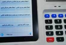 روند تحویل دستگاههای احراز هویت الکترونیکی انتخابات به استانها آغاز شد