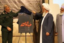 رونمایی از مستند شهید مولوی ریگی