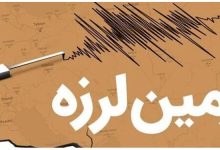 «زلزله» شهر الوند را لرزاند