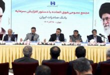 سرمایه بانک صادرات ایران پس از 22 سال افزایش یافت