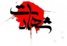 شهادت 12 نـفر از ماموران فراجا در حمله تروریستی به مقر انتظامی راسک