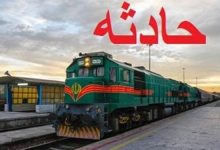 فوت جوان ۲۵ ساله براثر برخورد با قطار در ساری