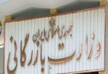 مجلس با مسکوت ماندن لایحه تشکیل وزارت بازرگانی موافقت کرد