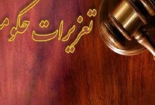 محکومیت ۲۵۰۰ میلیارد تومانی یک شرکت بابت قاچاق