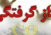 مسمومیت با گاز CO جان یک نفر را گرفت