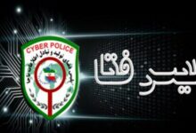 هشدار پلیس فتا ایلام در خصوص پیامکهای دریافت سود سهام عدالت