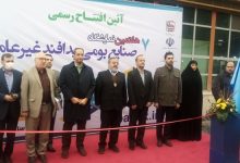 هفتمین نمایشگاه صنایع بومی پدافند غیرعامل افتتاح شد