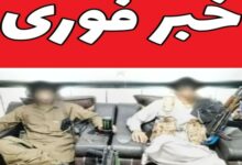 هلاکت شرور معروف سراوان