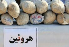 کشف 8 کیلوگرم هروئین در شهریار