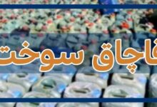 کشف ۵۰۰ هزار لیتر سوخت قاچاق در آبهای خلیج فارس