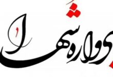 یادواره ۴۴۰ شهید و چهارمین سالگرد شهادت سردار دلها در جیرفت برگزار می‌شود