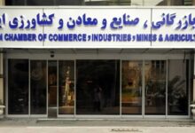 برگزاری انتخابات اتاق ایران‌