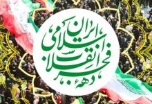 اجرای بیشاز ۳۲۰ برنامه طی دهه فجر در بهارستان