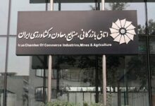 اسامی داوطلبان تایید صلاحیت شده در انتخابات اتاق ایران اعلام شد