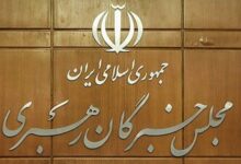 اسامی کاندیداهای تایید صلاحیت شده خبرگان رهبری در گیلان اعلام شد