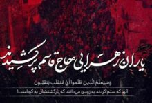 اطلاعیه شورای هماهنگی تبلیغات اسلامی قم پیرو جنایت تروریستی در کرمان