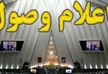 اعلام وصول طرح یکپارچهسازی اراضی کشاورزی در صحن مجلس