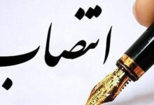 انتصاب مدیرعامل شرکت مادر تخصصی خدمات کشاورزی