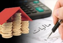 بخشودگی جرایم مالیاتی در دهه فجر