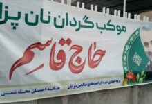 برپایی موکب پذیرایی جهادگران خراسانجنوبی در کرمان+ تصویر