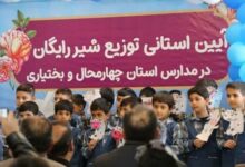 بیش از 100 هزار دانش‌آموز ابتدایی چهارمحال و بختیاری شیر رایگان دریافت کردند
