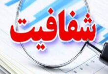 بیش از هزار شهرداری حقوق و مزایای کارکنان خود را در سامانه ثبت نکردند