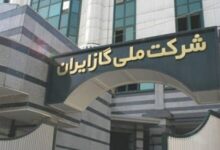 تشکیل کارگروه پیگیری وصول مطالبات شرکت ملی گاز برای تامین منابع هدفمندی یارانه ها