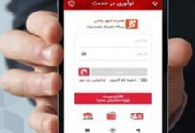 تعداد کاربران همراه‌شهر پلاس از 1.5 میلیون نفر گذشت