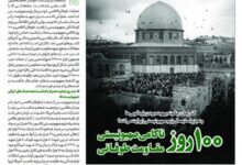 خط حزبالله 427 | 100 روز ناکامی صهیونیستی، مقاومت طوفانی