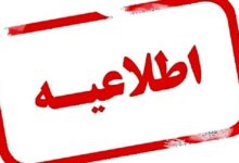 دانشگاهها و مدارس استان اردبیل تعطیل شدند
