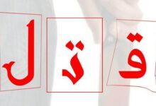 دعوای حین رانندگی منجر به قتل جوان کرجی شد